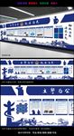 蓝色公安分局文化墙设计