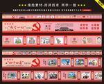两学一做