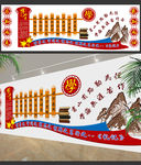 校园文化墙
