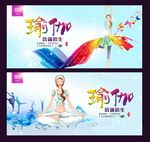 瑜伽