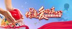 传递爱