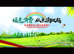 绿色消费