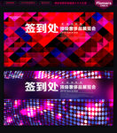 签到处