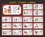 传统美德