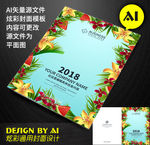 海岛风情封皮封面