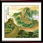 长城