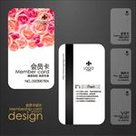 花店会员卡