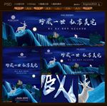 地产广告图片