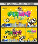 汽车维修