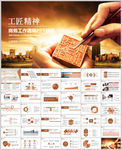 年中工作总结汇报ppt