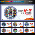 中国梦