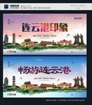 连云港