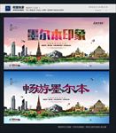 墨尔本