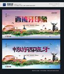 西班牙