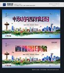 西雅图