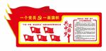 党员先锋站 一个党员一面旗帜