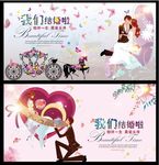 婚庆