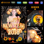 2018新年快乐