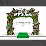 恐龙乐园门头