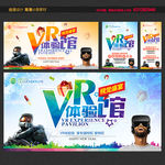 VR海报