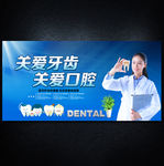 牙齿