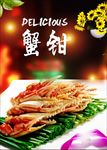 菜单 菜谱  凤爪 鸭脖 凉菜