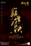 酒吧海报