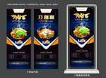 刀削面门型展架