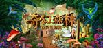 森林主题亲子活动舞台背景板