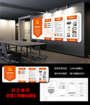 党建通用立体展板文化墙设计