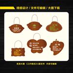 树木防腐木标签牌