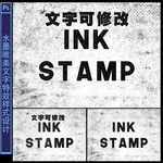水墨文字样式设计
