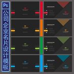 时尚名片设计