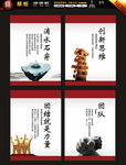 企业文化展板图片