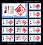 社会主义核心价值观