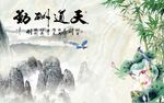 竹子荷花图