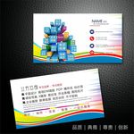 广告公司名片
