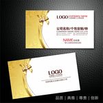 高档名片