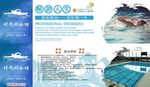 游泳馆门票 入场券
