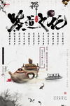 茶道文化