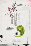 茶道