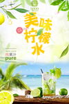 柠檬水