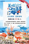 海鲜自助餐