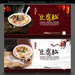 豆腐脑