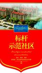 高端地产吊旗