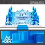 冰雪背景造型