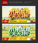 水果