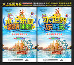 水上乐园