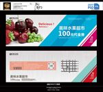水果超市代金券