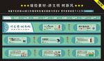 讲文明树新风